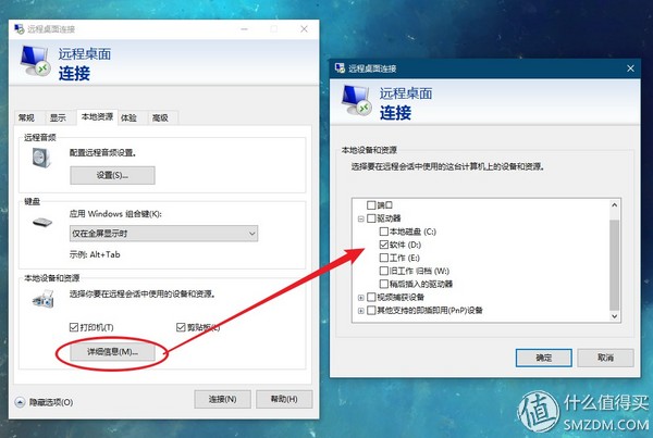 远程软件，试了windows自带远程桌面才知道之前都是舍近求远
