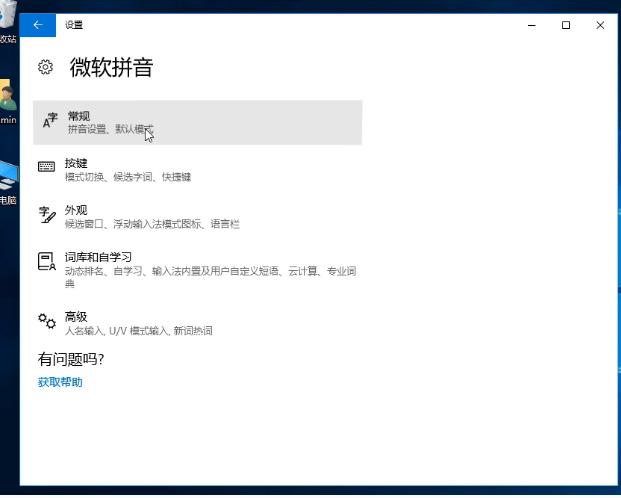 如何设置win10输入法比较简单