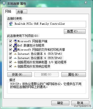 windows系统下修改电脑IP地址访问摄像头图文教程