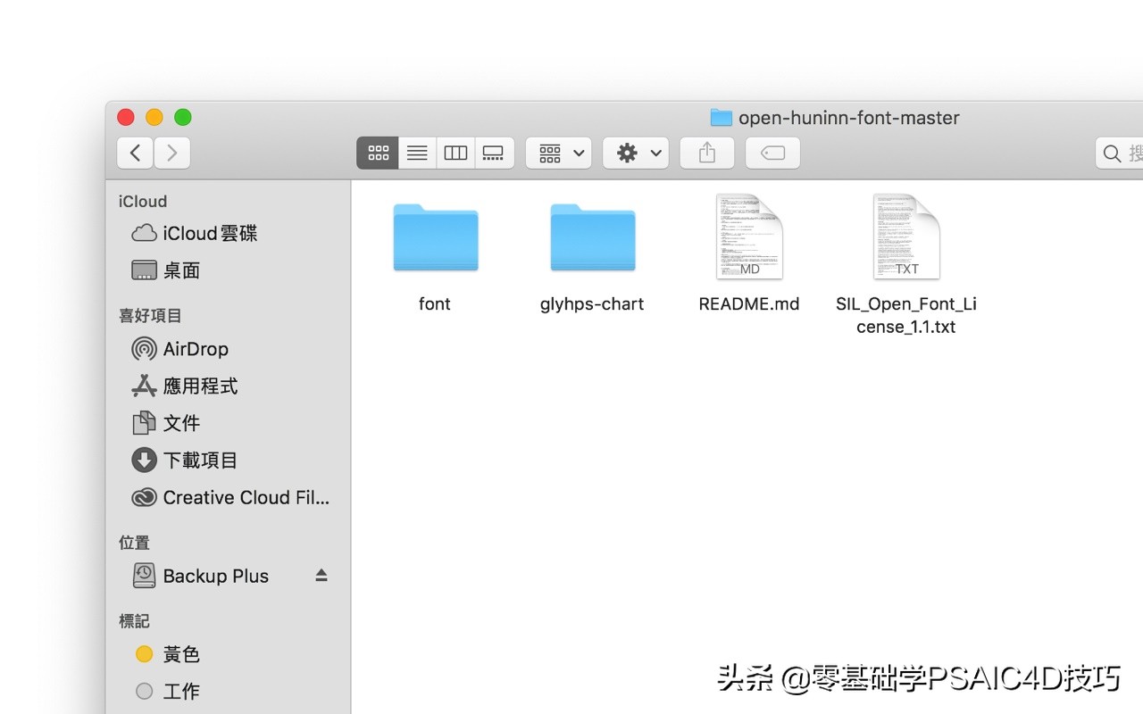 一款免费可商用的中文字体，Open 粉圆字体+商用儿童节字体