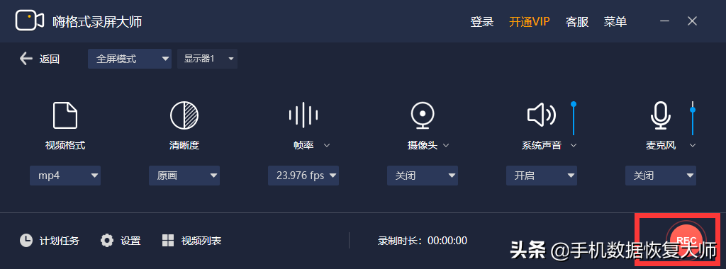 免费录屏软件有哪些？原来是这个样子