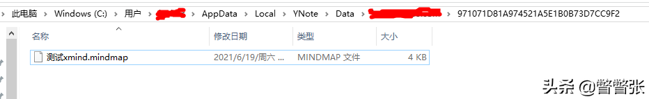 无需会员将有道云笔记脑图转换xmind，满满的干货