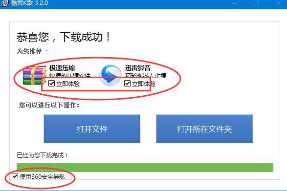 网上下载软件小技巧，避免电脑莫名其妙的被装上很多软件···
