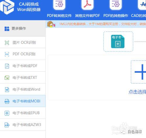 怎么完成pdf文档之间的格式转换操作呢