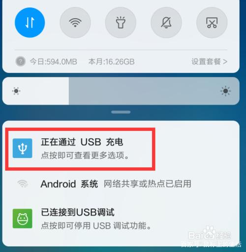 手机照片怎么导出到电脑