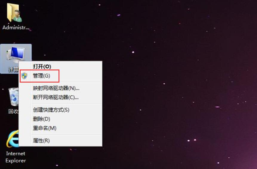 如何实现不用重新安装系统，简单快速给计算机硬盘分区