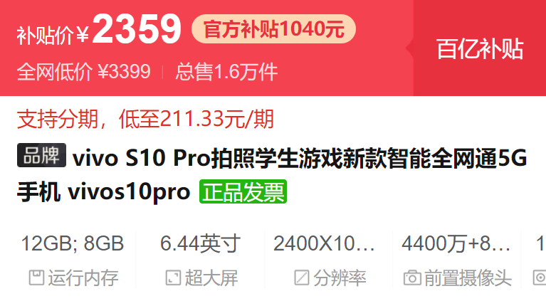 年底换机推荐（一）——VIVO家族性价比较高的手机推荐
