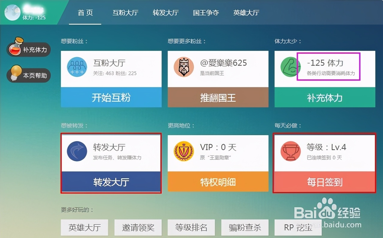 长沙进步网络小编教您新浪微博如何快速增加粉丝
