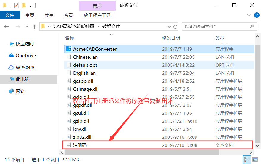 CAD神器，集与PDF、图片无缝转换等多功能批量高版本转低版本工具