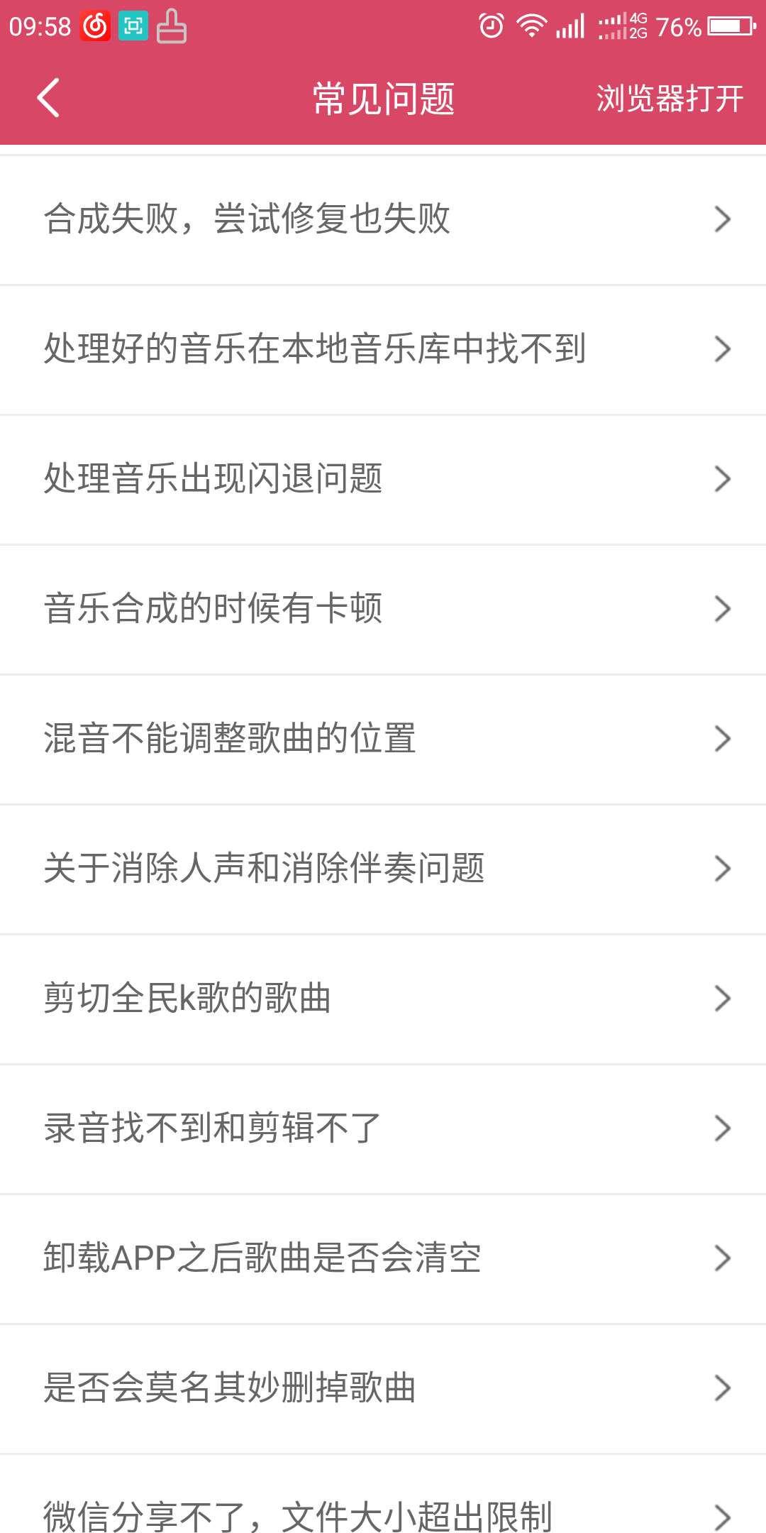 干货分享，音频剪辑、合成、转换，制作环绕音效的免费app