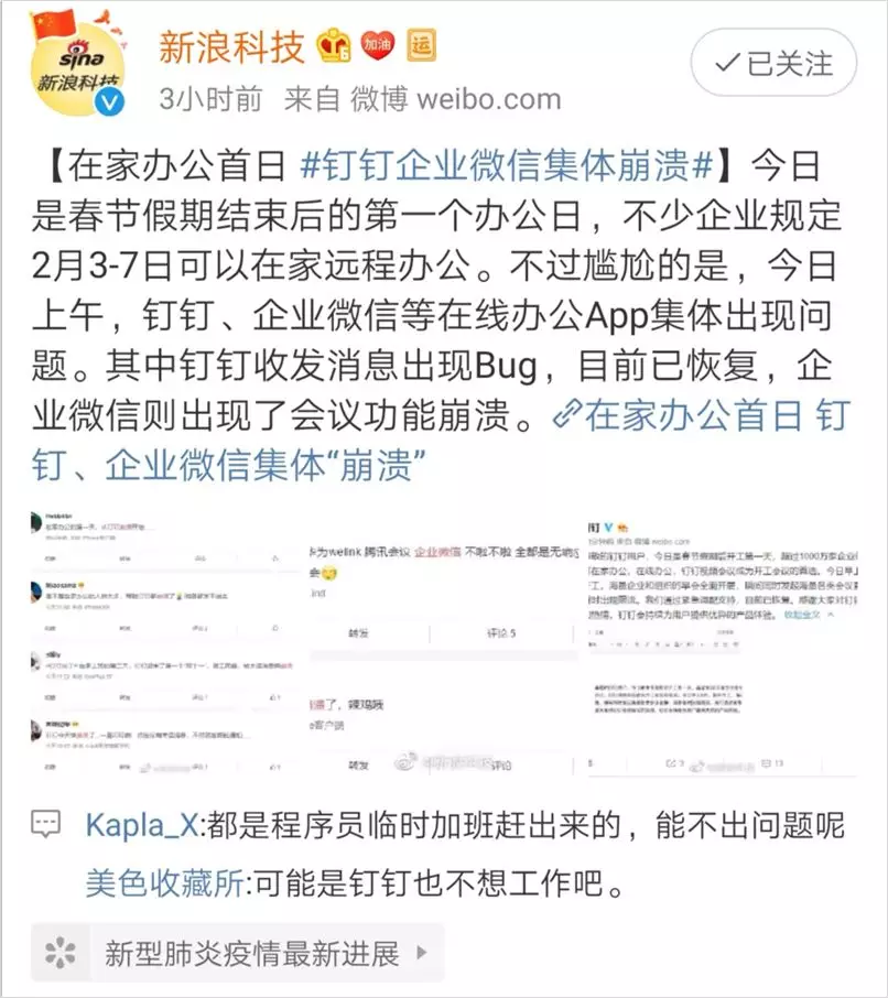 在线办公效率低？这10个超好用的工具，让你在家工作也能轻松高效