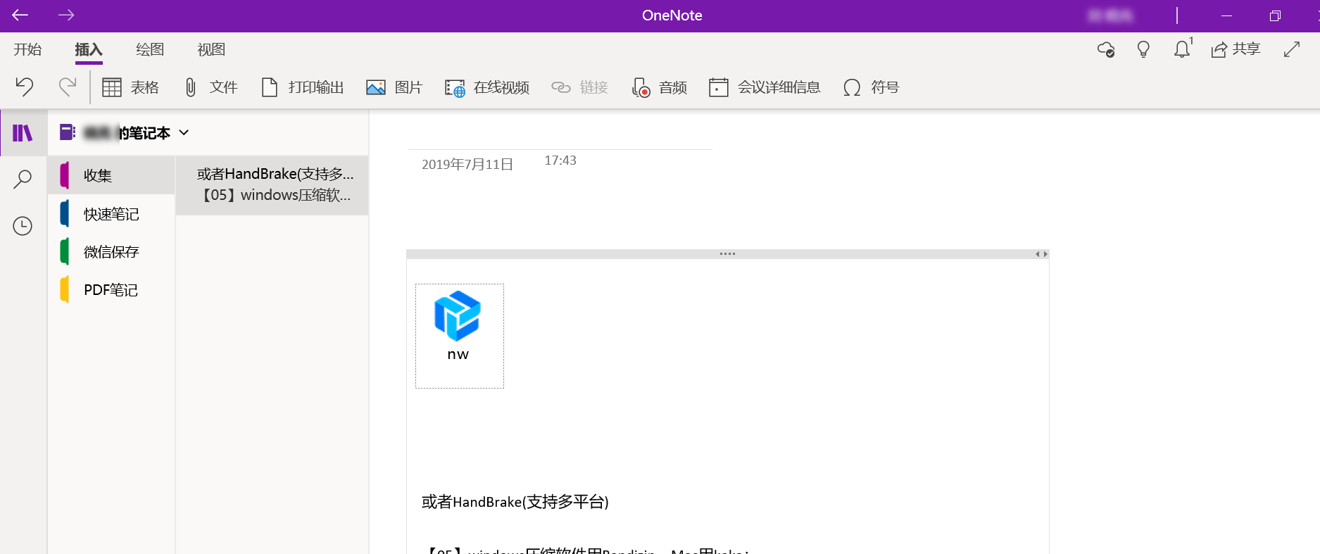 我为什么放弃印象笔记选择OneNote？