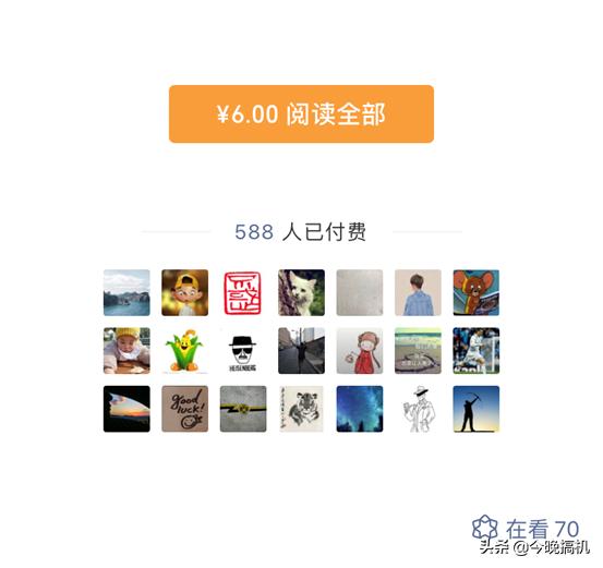 微信新规确定！公众号文章开启付费模式，数亿用户将受到影响