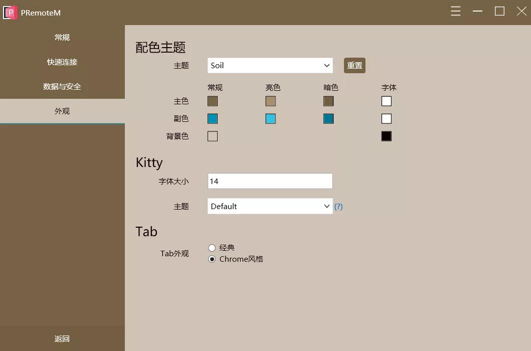 Win10软件：推荐两款Windows操作系统下的远程软件，值得收藏