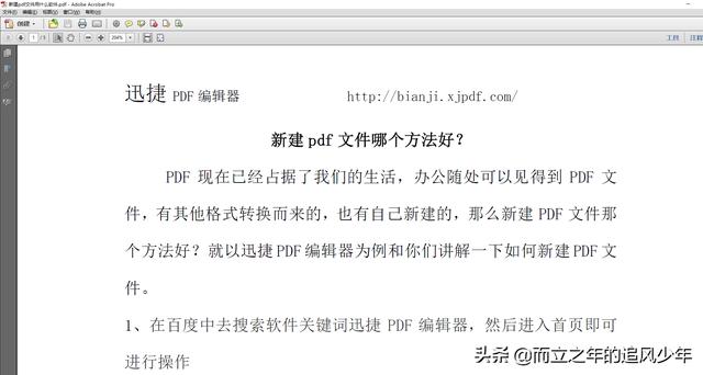 原创首发：编辑和修改PDF文档，将PDF转换为WORD技巧
