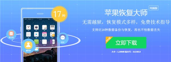 苹果备忘录误删怎么办？教你一秒复原