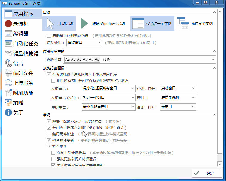 GIF录制、编辑、录屏，完全免费，你还在全网找吗