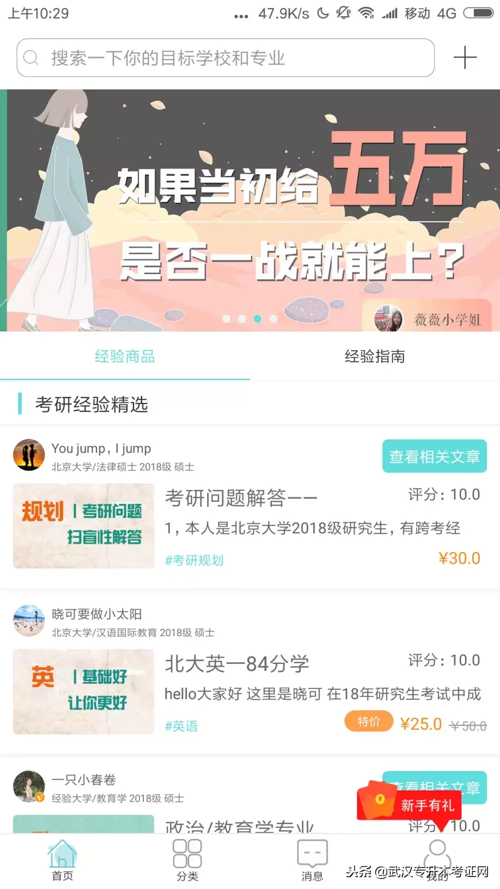 经济独立，大学里你能够赚钱的8种方法