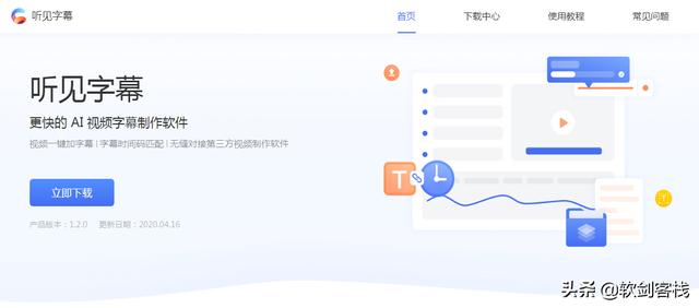 推荐自媒体以及文字录入者可以使用的文字转语音，视频转文字软件