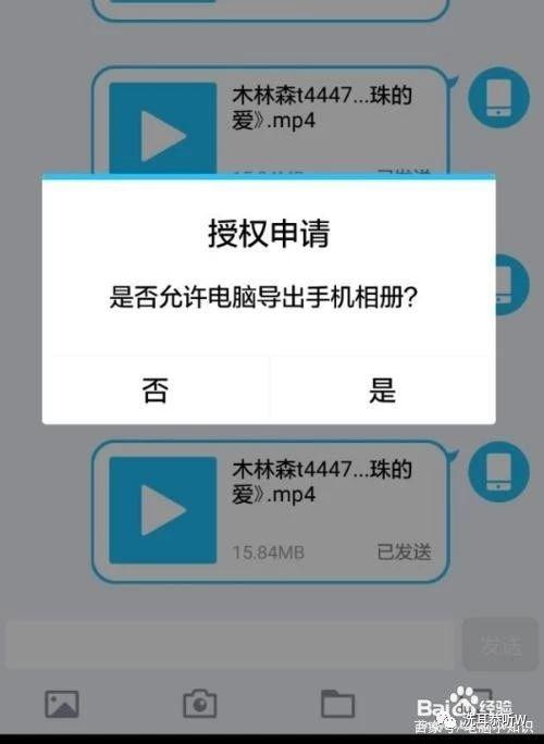 手机相册怎么导出到电脑保存