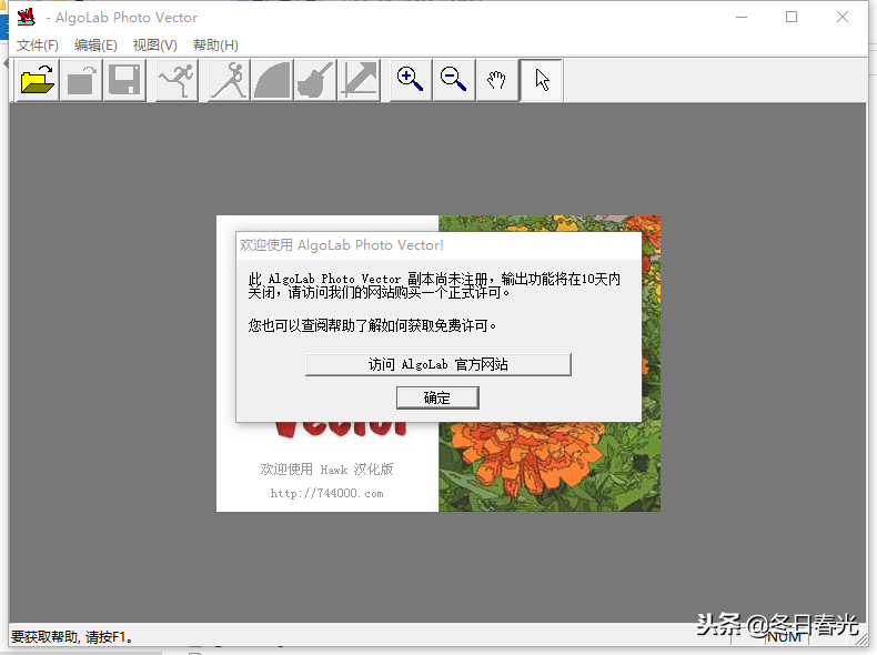 「好东西，懂分享」如何将图片转换成CAD矢量文件