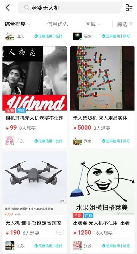 想在闲鱼捡大漏 这几个搜索关键词你一定要知道