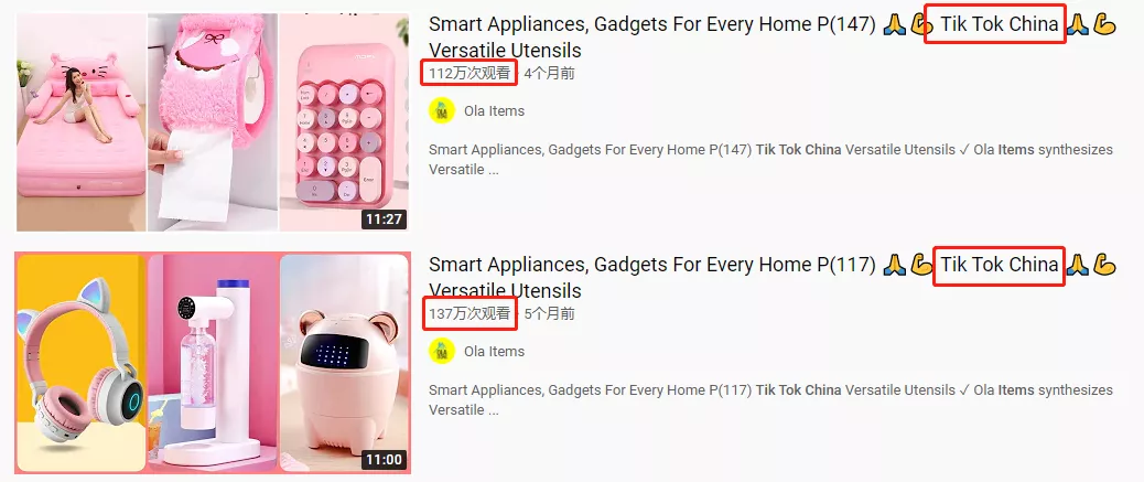国货小商品在TikTok“封神”，老外都看懵了