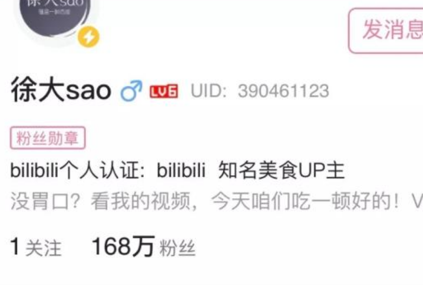 盘点B站各大UP主真实收入，看完怀疑人生！