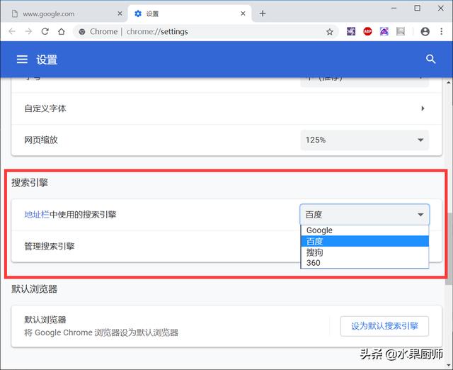 chrome地址栏搜索显示无法访问此网站？如何切换搜索引擎？