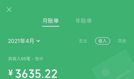 有什么比较靠谱的赚钱APP？