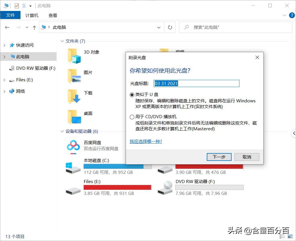 光驱已经消亡？迭代升级的多功能外置刻录机体验点评