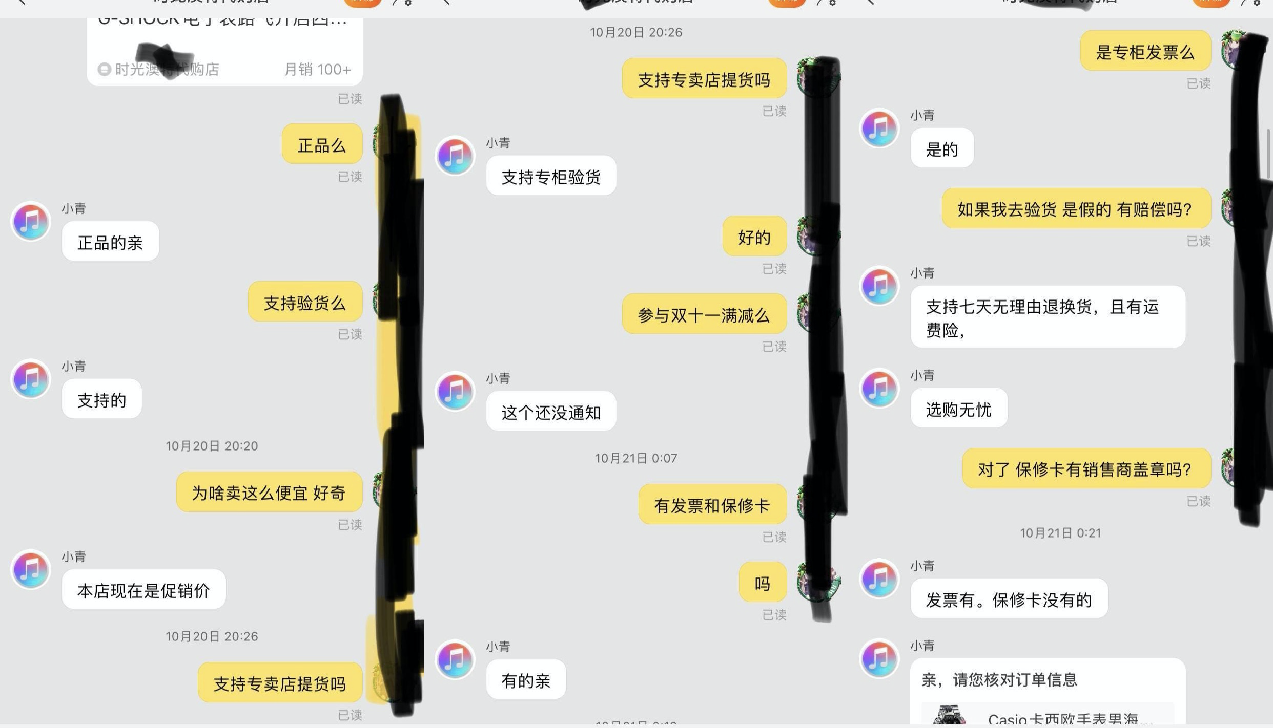 双十一买到高仿卡西欧！这次我不仅成功退货，还吓得店家直接下架