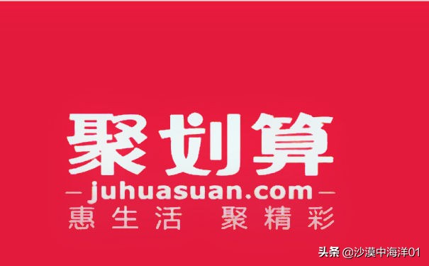商家该如何报名淘宝聚划算？