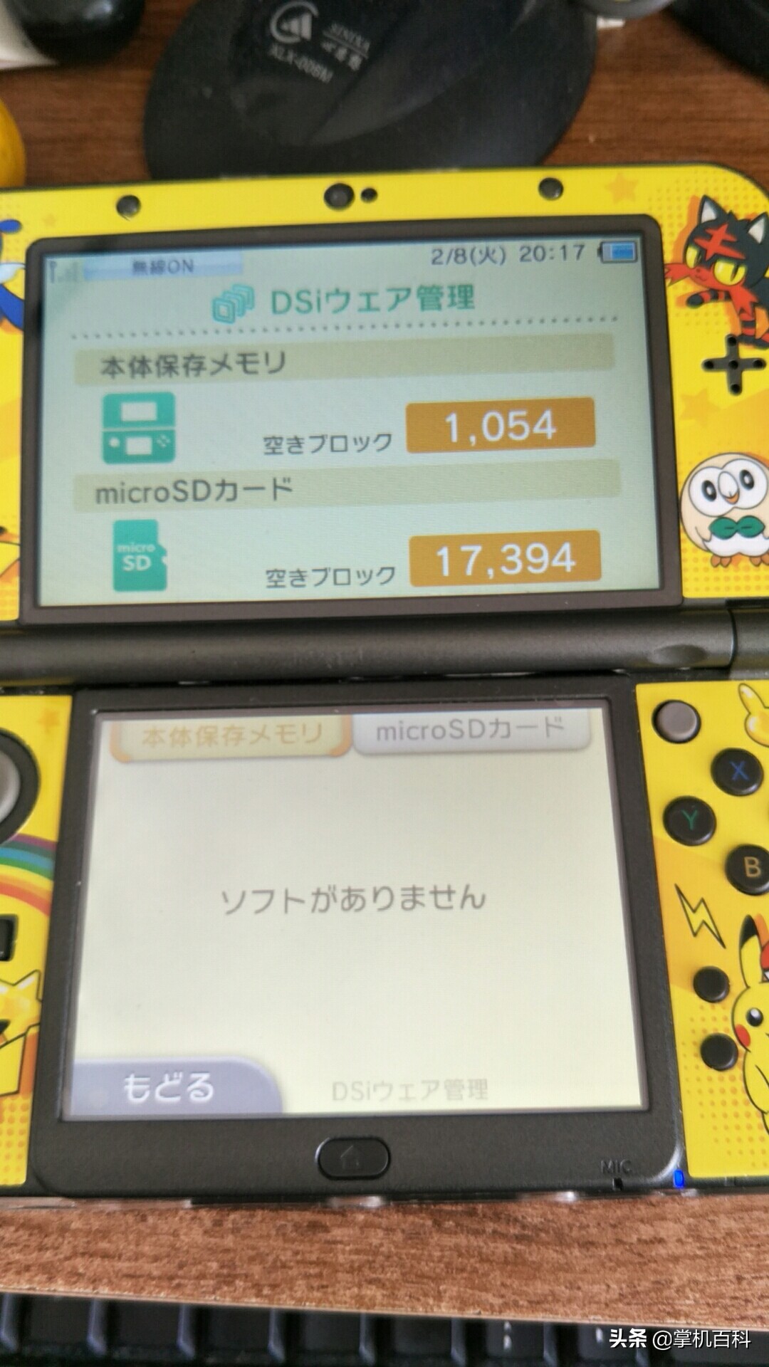 3DS内存卡小容量卡更换大容量卡教程