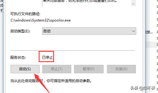 如果你家的win10电脑连接打印机后无法打印文件