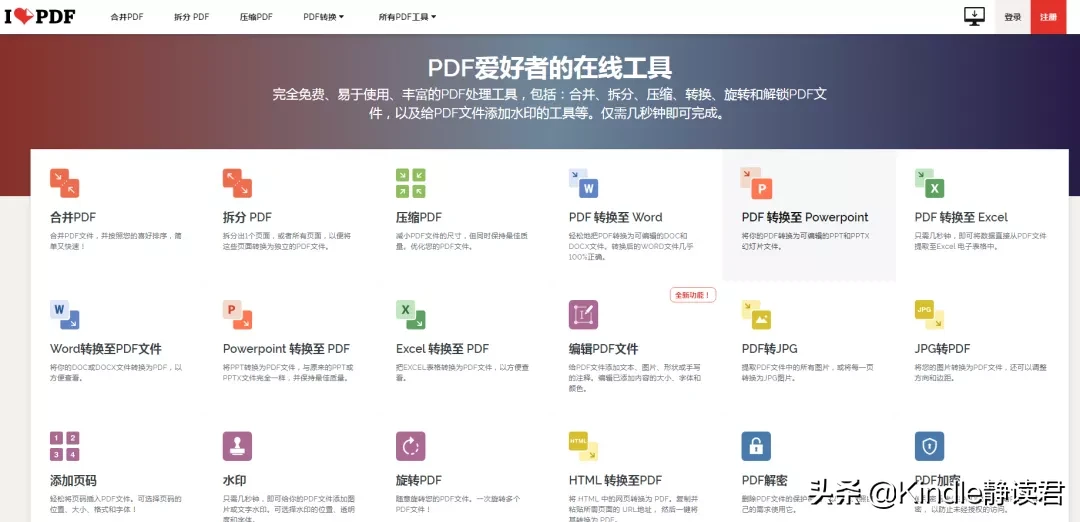 如何最快速地转换电子书的格式？最全的格式转换网站集合