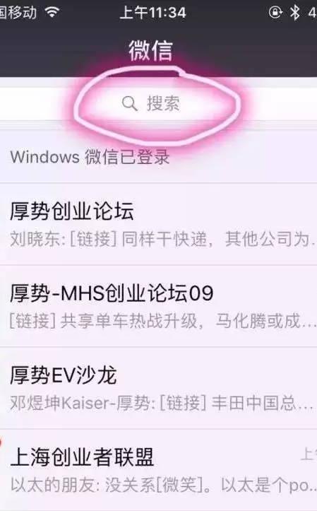 微信怎么找文章 微信公众号内容搜索方法有哪些