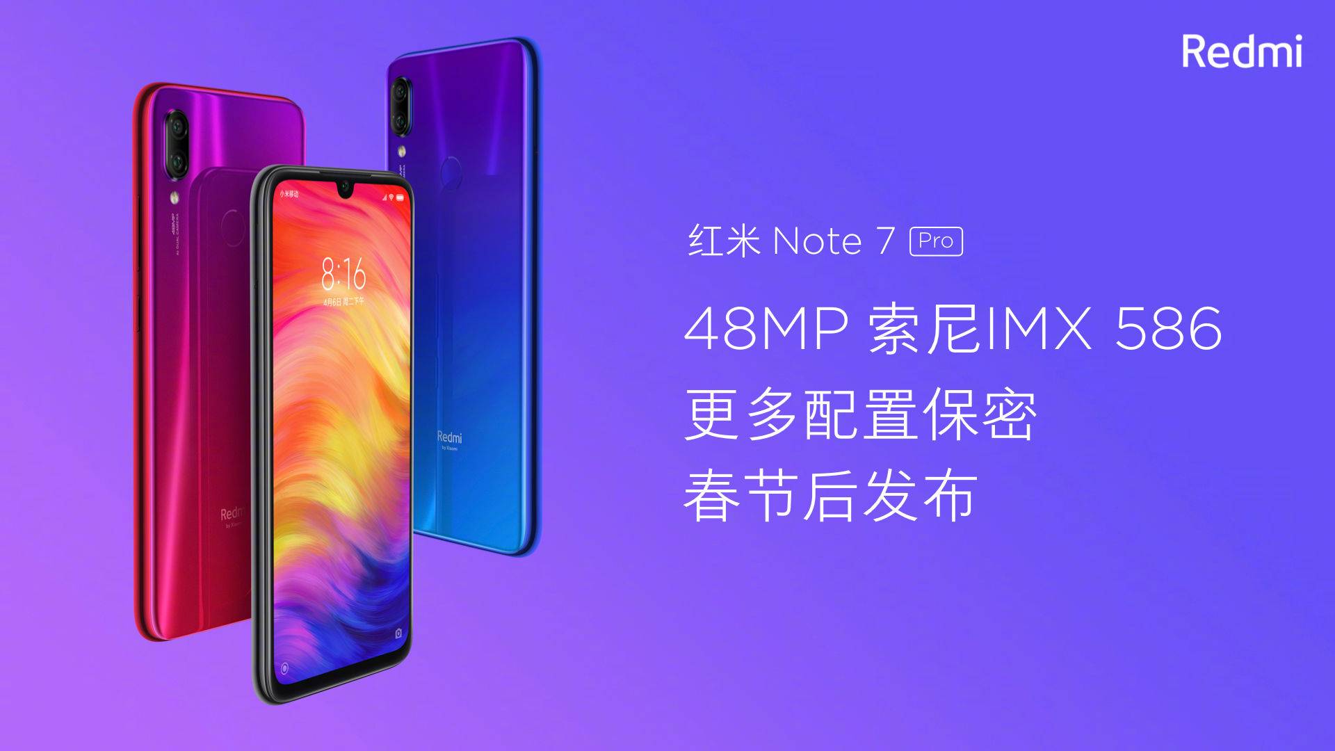红米 Redmi Note 7 评测：最强千元机