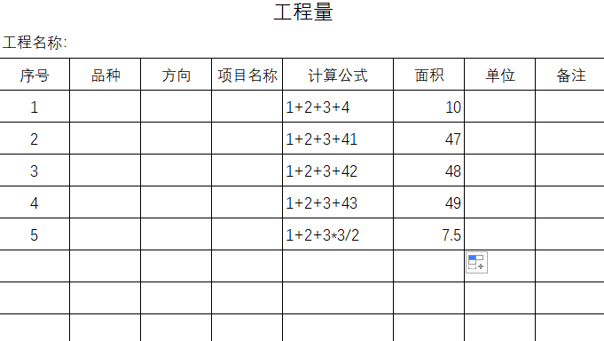 如何在EXCEL办公软件里编写函数