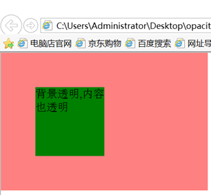 背景透明，文字不透明的兼容处理
