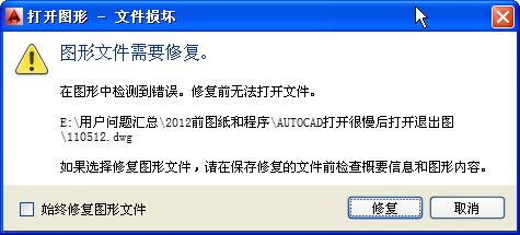 CAD图为什么打不开？遇到这种情况如何解决？