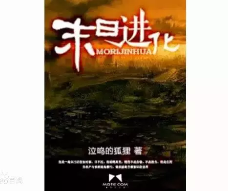 「网文推荐」丧尸小说排行榜前十名：想惊心刺激就看丧尸小说