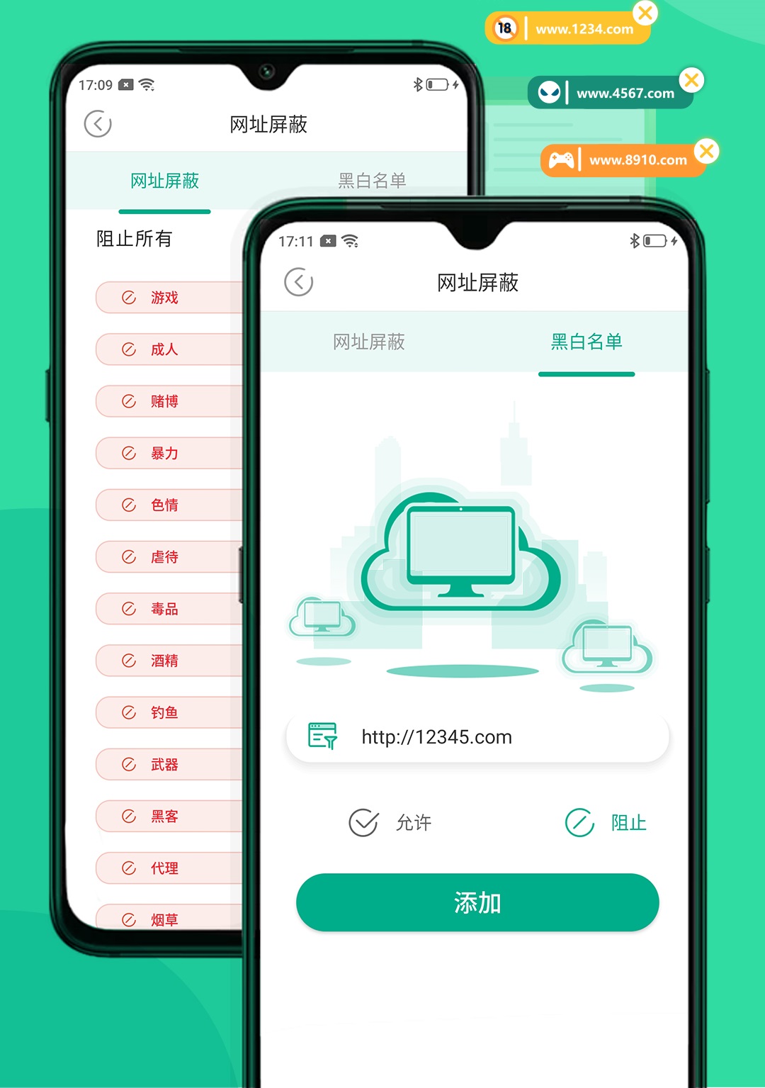 有什么软件可以控制孩子玩手机，让孩子好好上网课