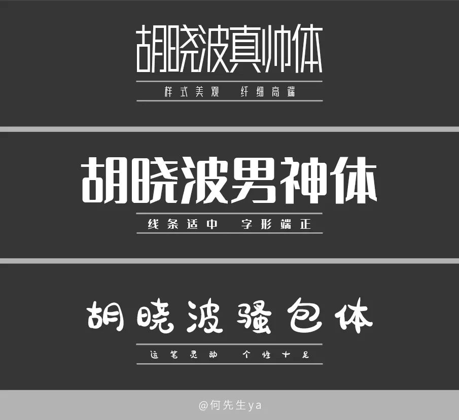 免费商用字体，放心下载不会侵权