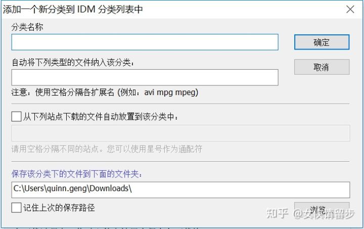 超牛逼的下载神器——IDM的使用详解