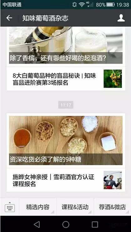 分享五个社群营销的经典案例