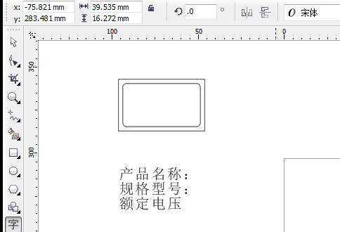 标签设计，原来这才是专业的排版，CDR设计直通车