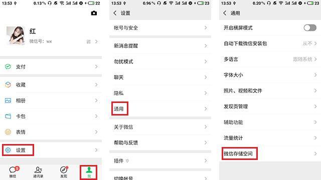 光删除微信聊天记录是没用的！通过这招，才能完全清空！