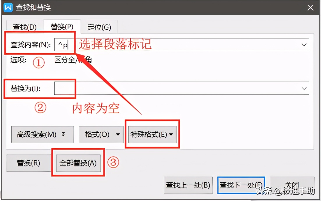 WPS多余的空白页怎么删除？WPS空白页删除方法
