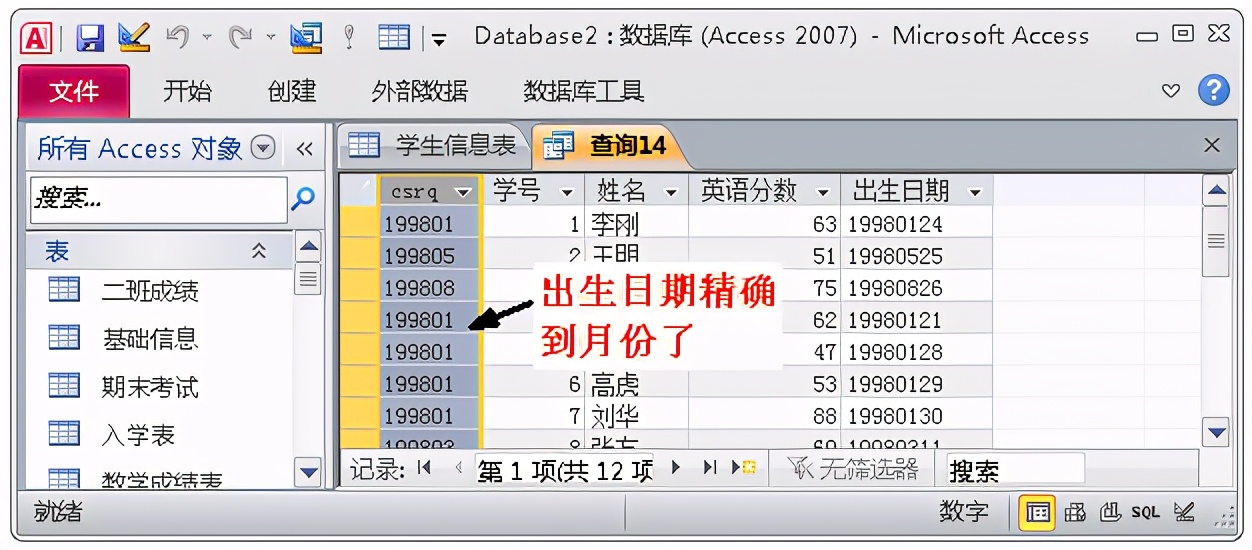 Access数据库这些功能，让你爱不释手，助你在工作中游刃有余